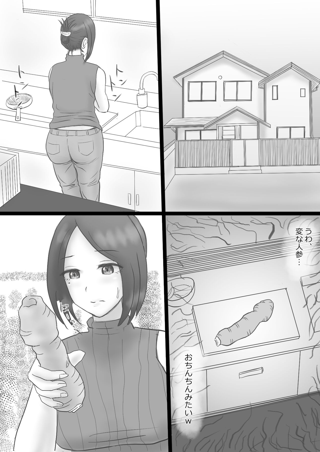 Yokkyuu Fuman Tsuma no Sugita Mousou page 7 full
