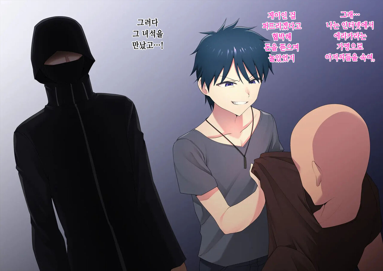 프로필 사기친 가짜 낭자애는 최면술로 진짜 낭자애가 되어줘야겠어 page 9 full