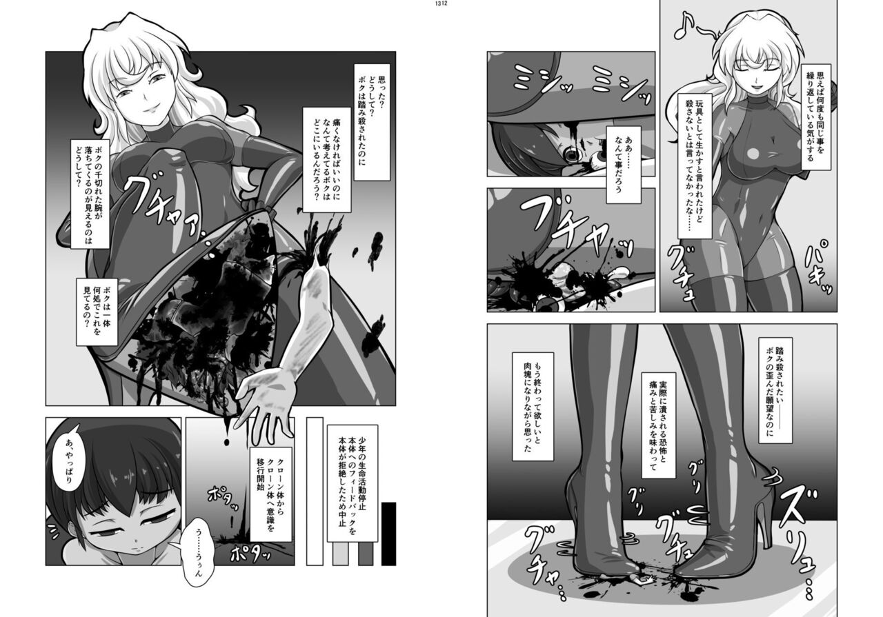 Uchuujin x Kyojo /Marunomi Goudoushi 2023.ver page 6 full