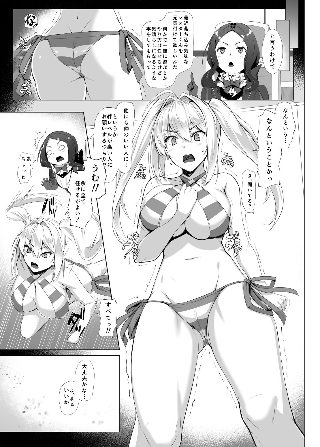 Bebe Nero page 2 full