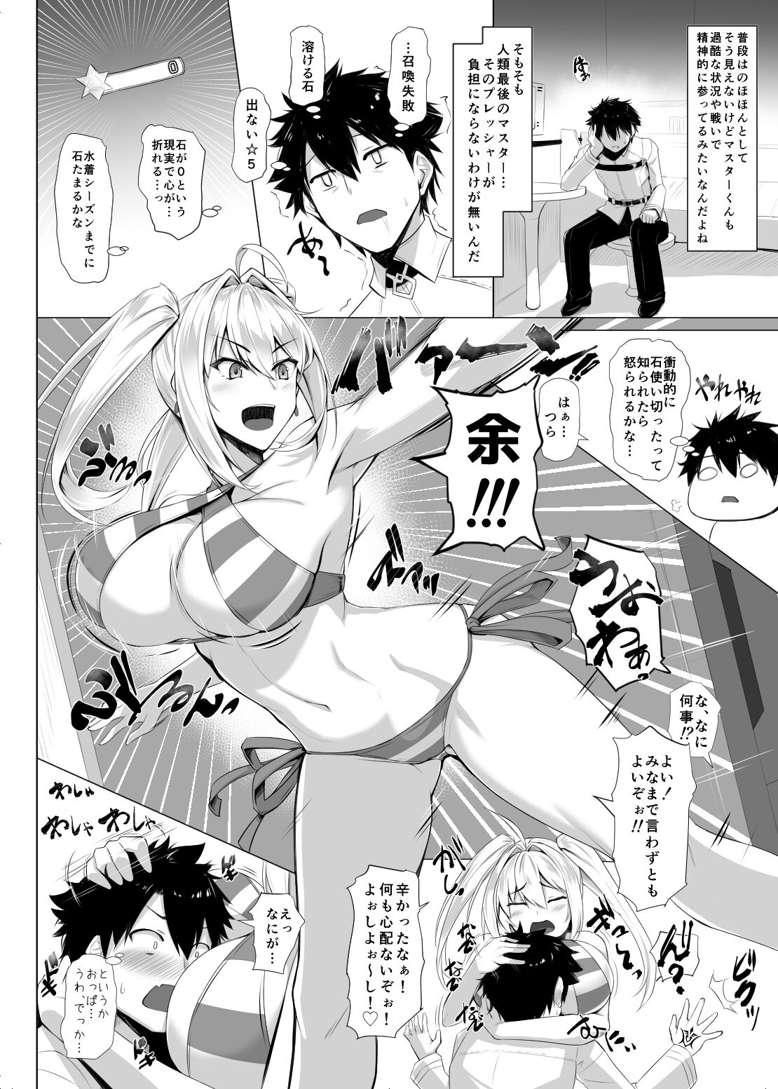 Bebe Nero page 3 full