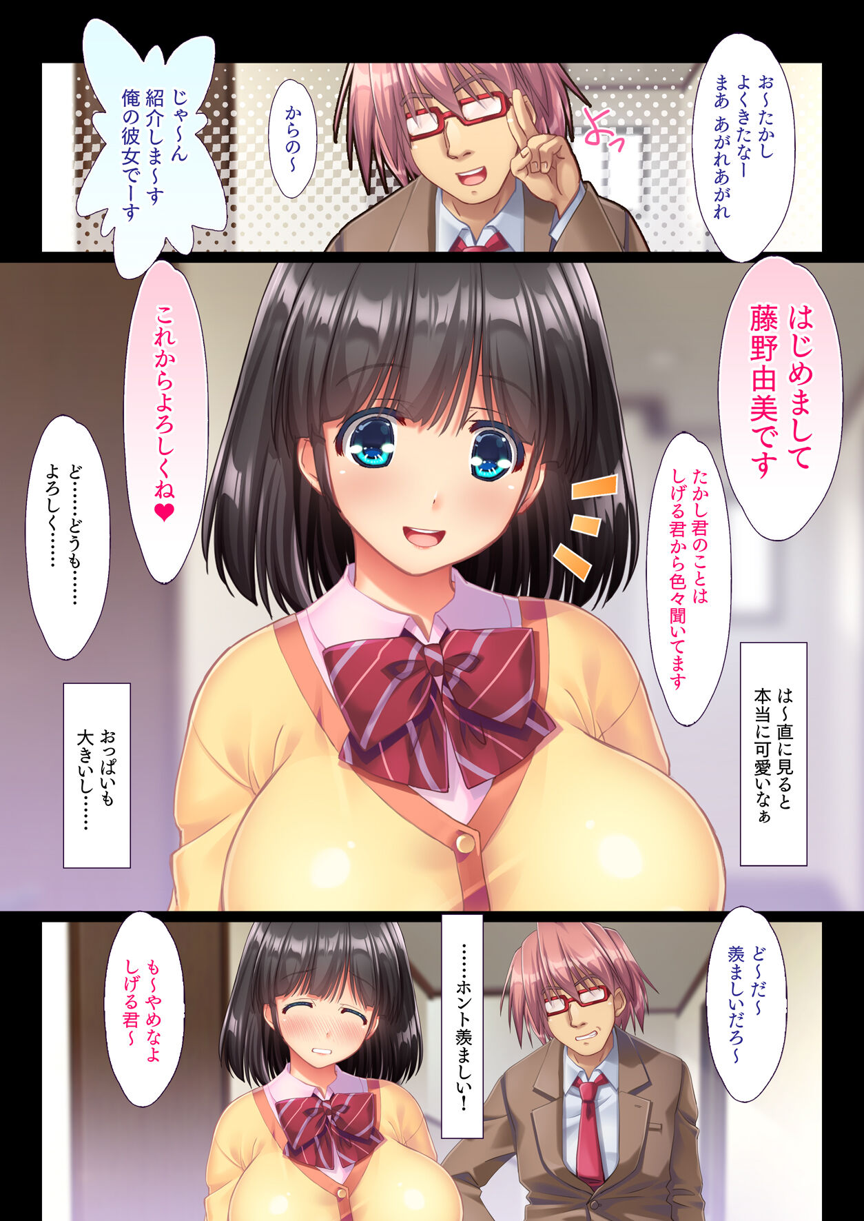 YouCha no Kaasan to Seisokei Bitch na Kanojo ga Boku no Chinco ni Muchuu na Ken page 6 full