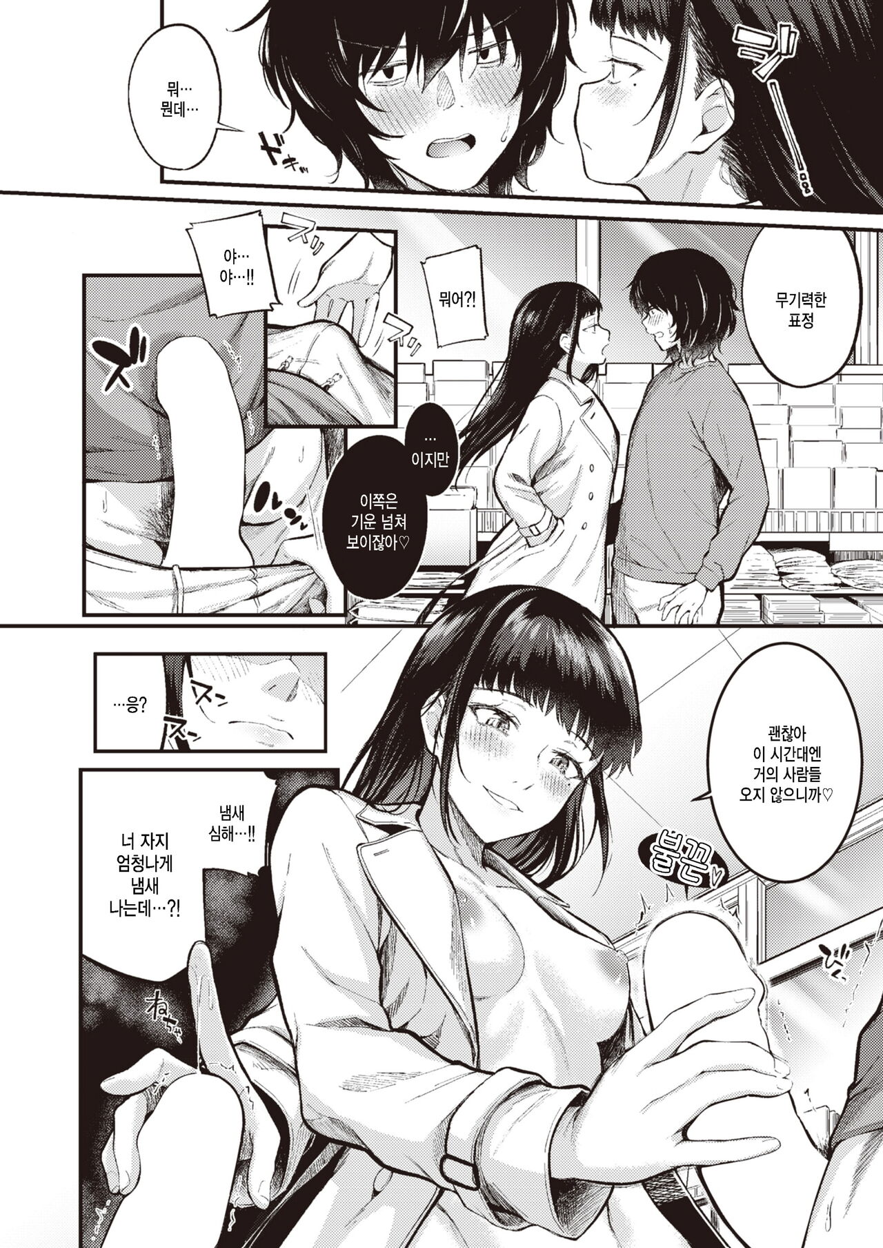 Ganbou page 6 full
