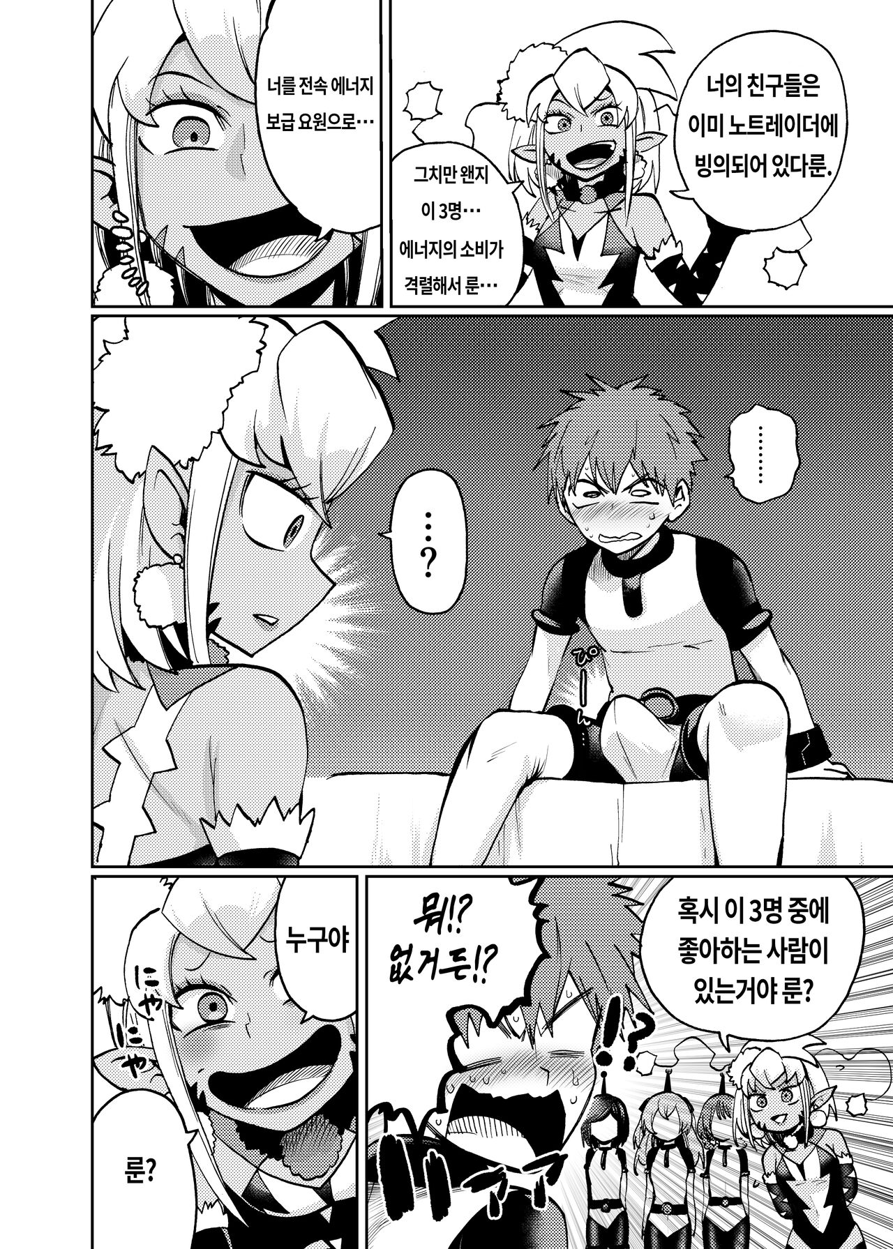 Milwarn no Nottorei Seikatsu - MILLWARN NOTRAIDER SEX ACTIVITY page 5 full