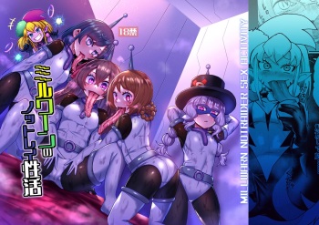 Milwarn no Nottorei Seikatsu - MILLWARN NOTRAIDER SEX ACTIVITY cover