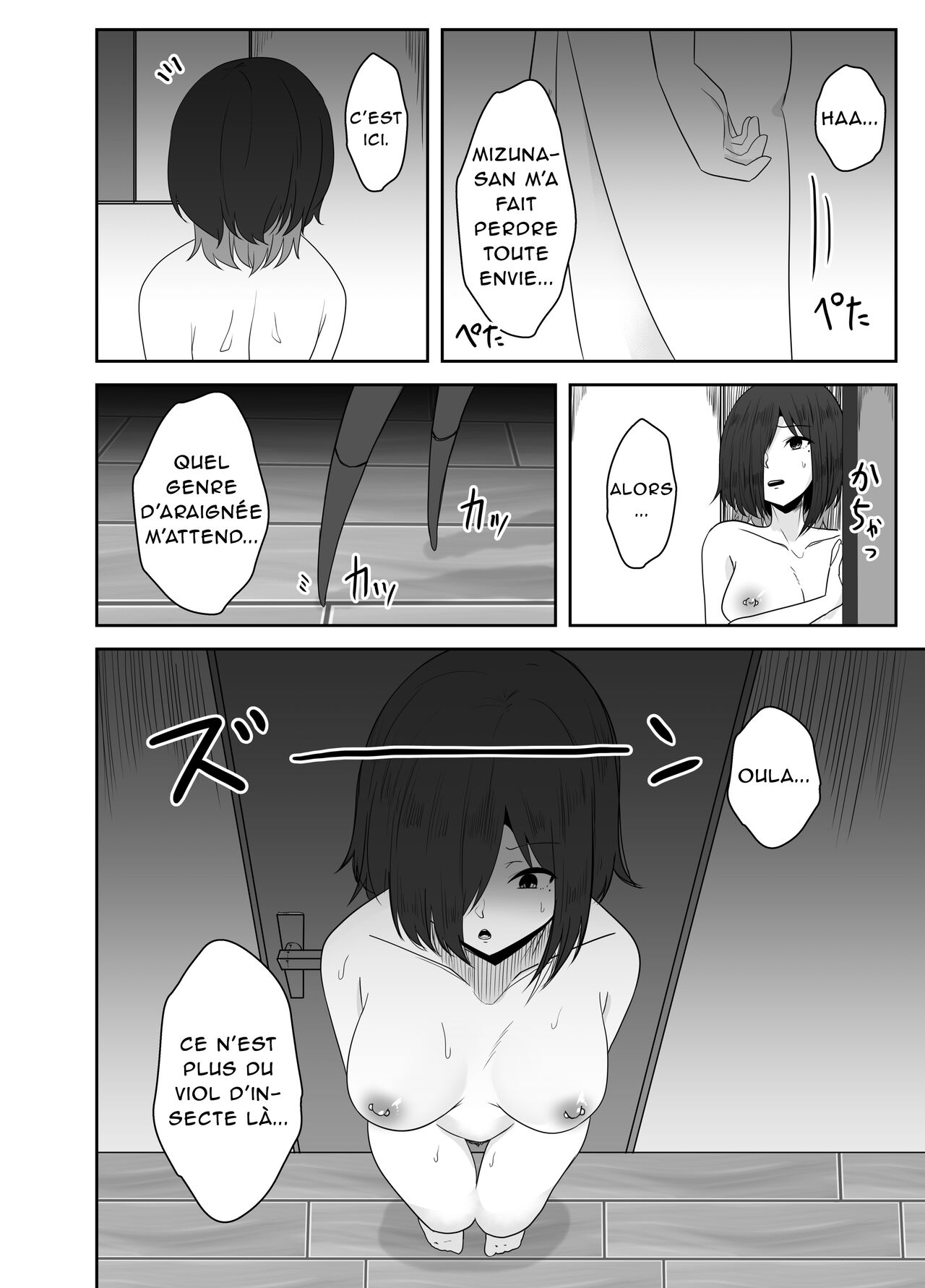 Mushikan Fuuzokuten Bangaihen page 7 full