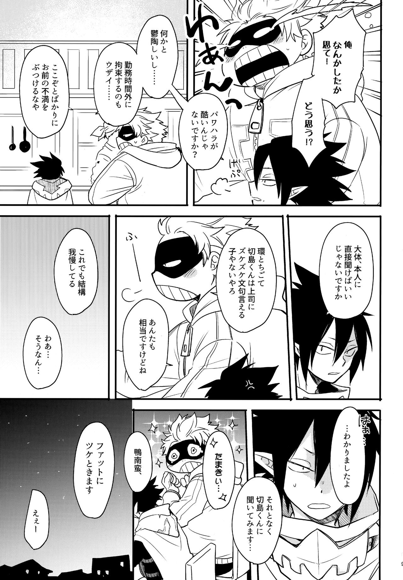 DASH!2 page 10 full