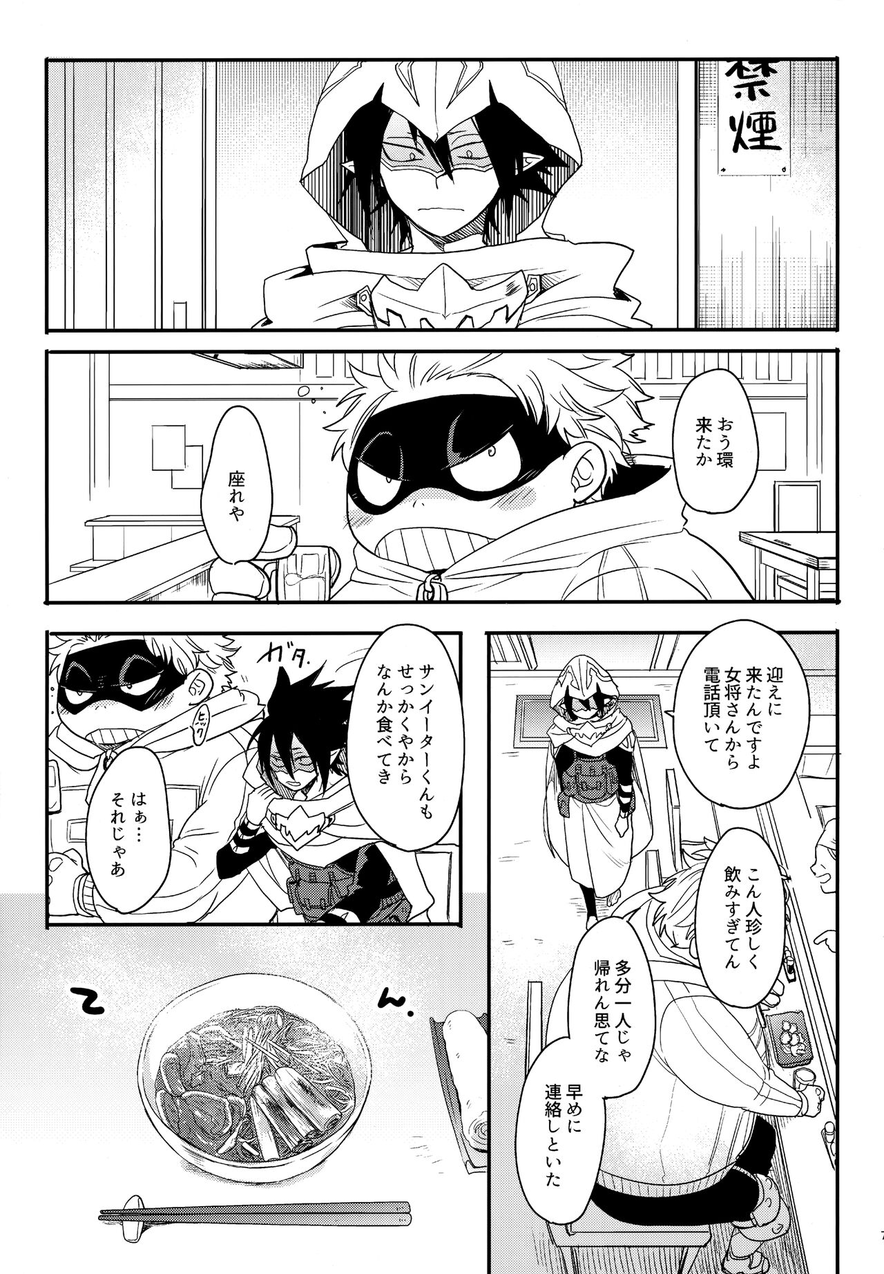 DASH!2 page 8 full