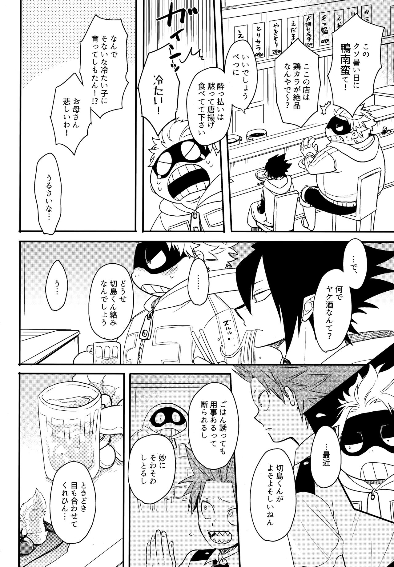 DASH!2 page 9 full