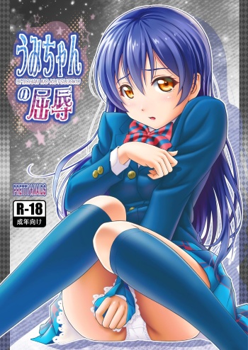 Umi-chan no Kutsujoku cover
