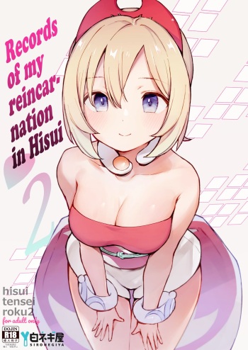 Hisui Tensei-roku 2 | Records of my reincarnation in Hisui 2 cover