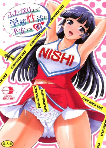 Futanari nanode Gakkou Seikatsu ga Fuan desu 6 cover