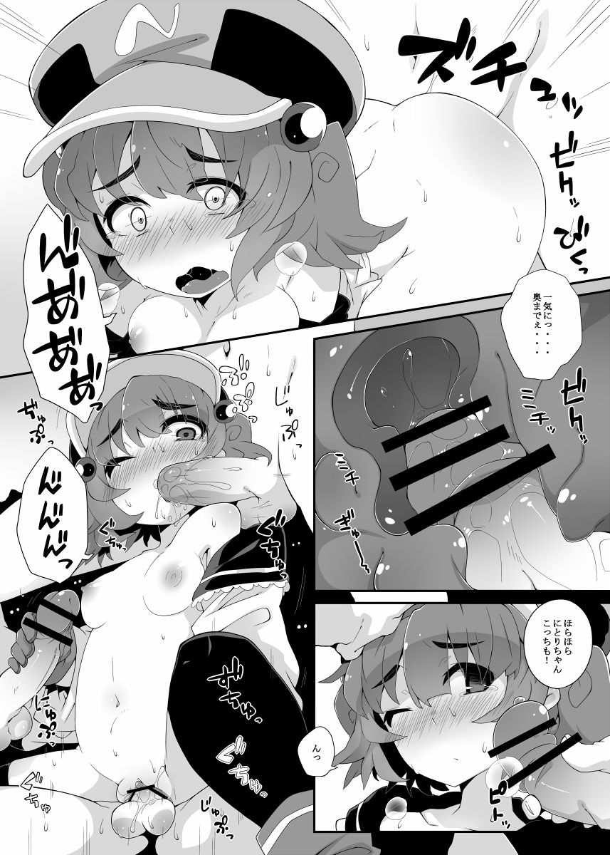藩滑るめる page 2 full