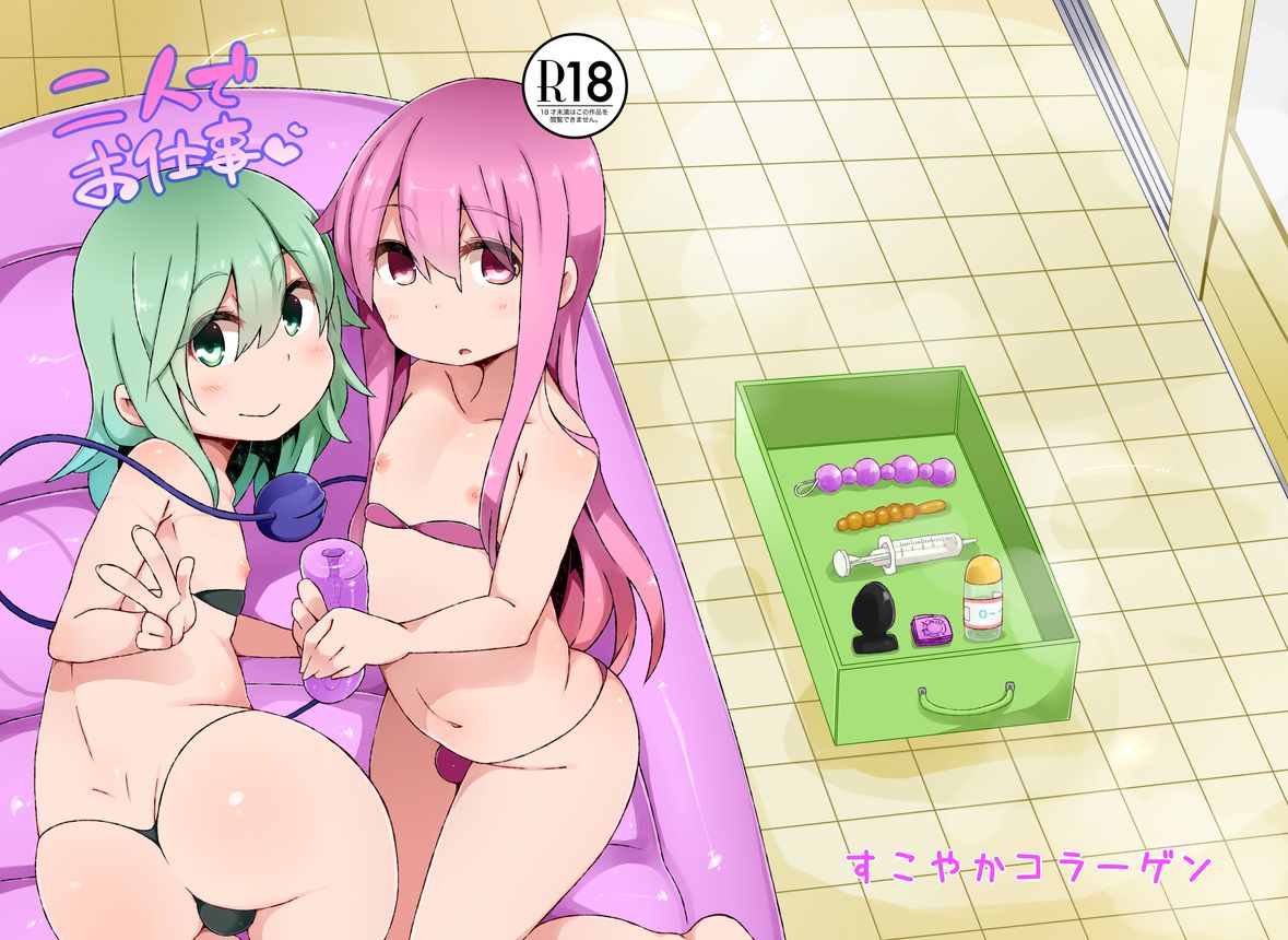 藩滑るめる page 5 full