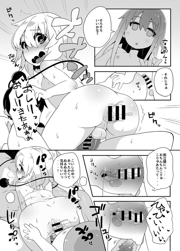 藩滑るめる page 8 full