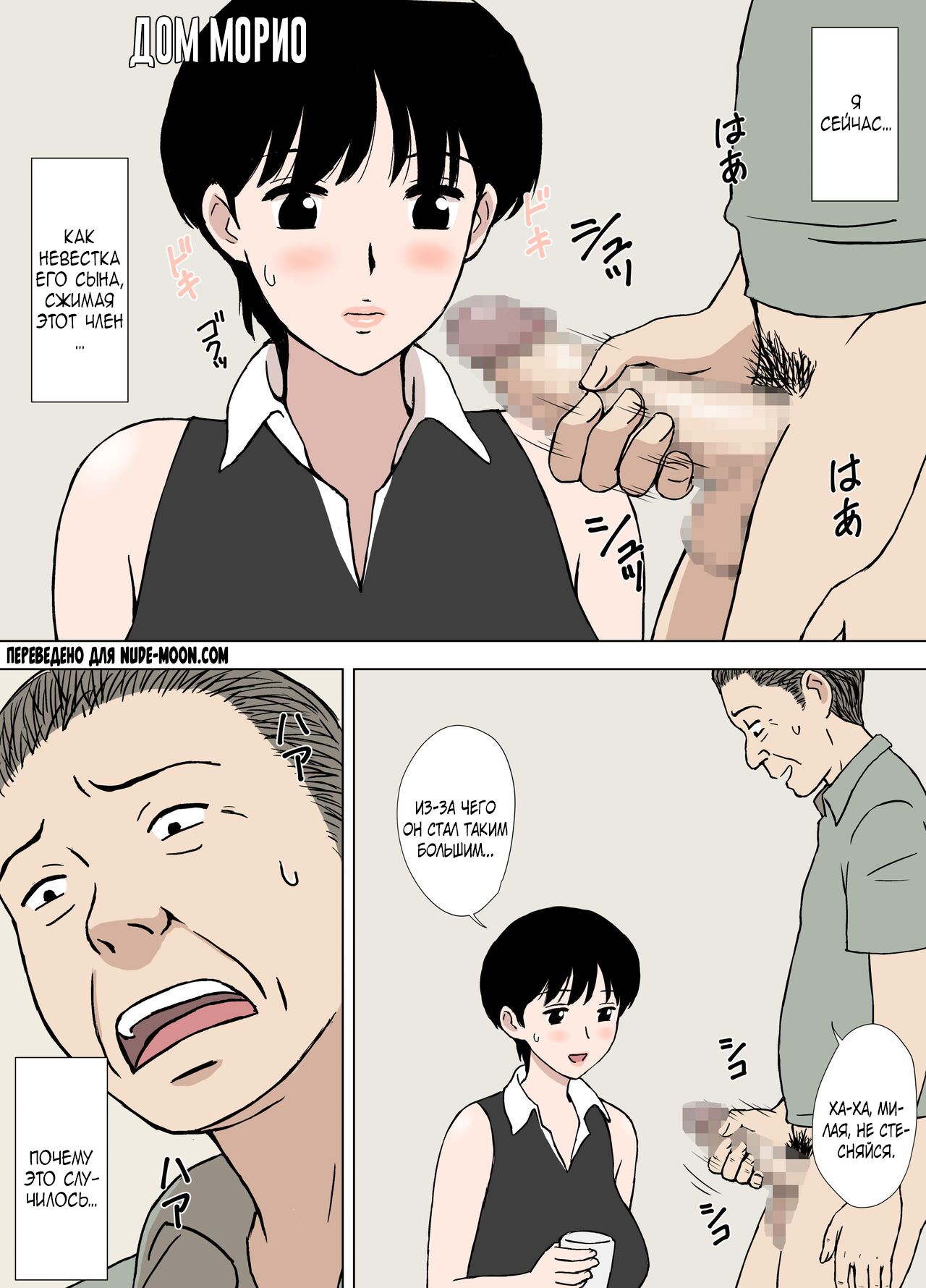 Hitozuma Time page 2 full