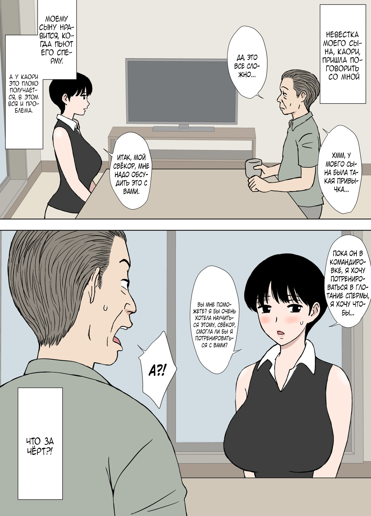 Hitozuma Time page 3 full