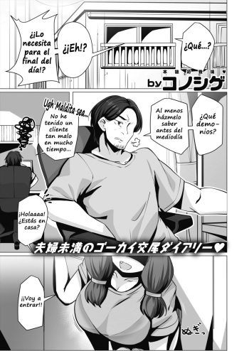 Ootsuchi-san wa Kayoizuma cover