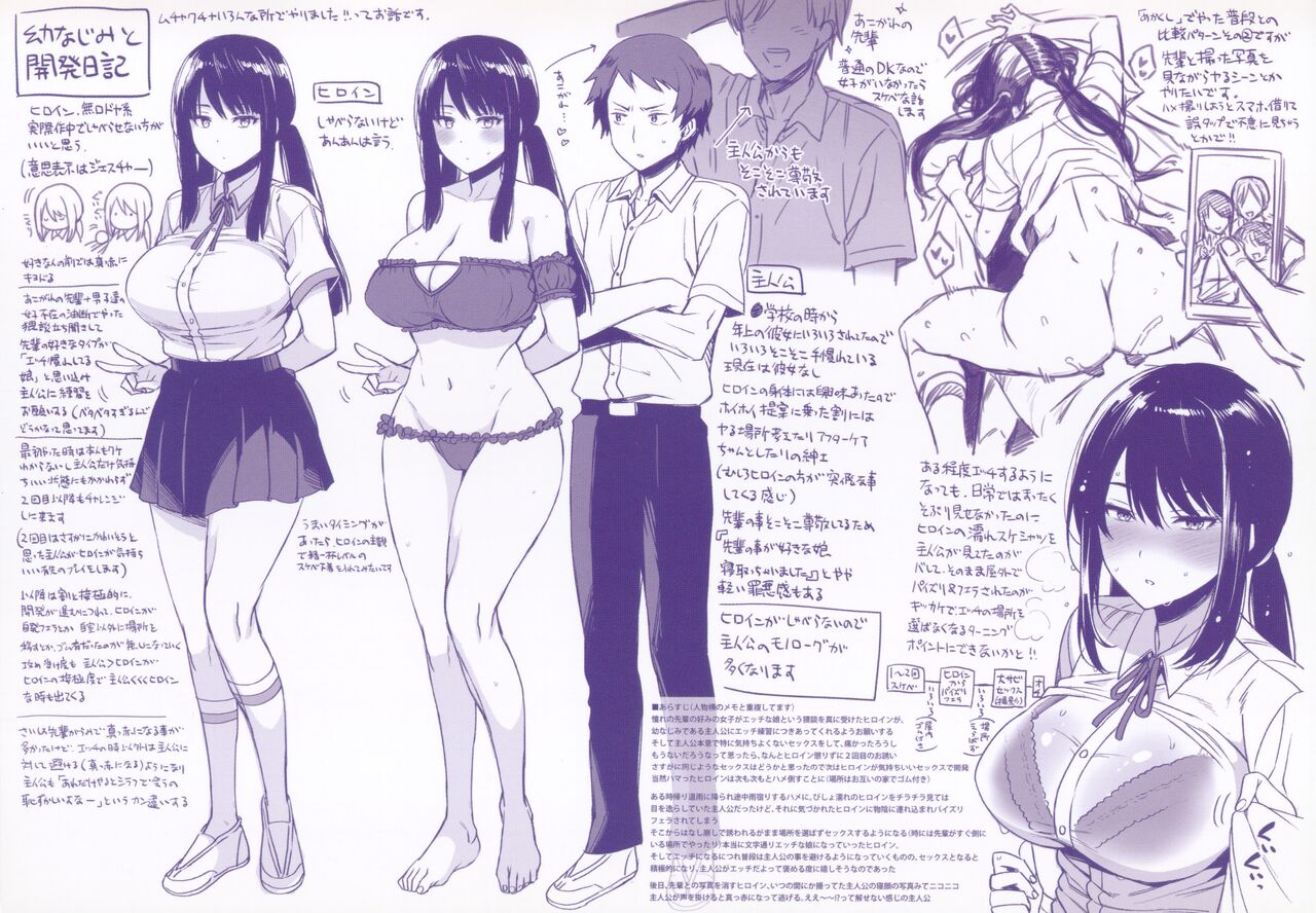 Torotoro ni Shite Ageru Toranoana Tokuten 8P Leaflet page 2 full