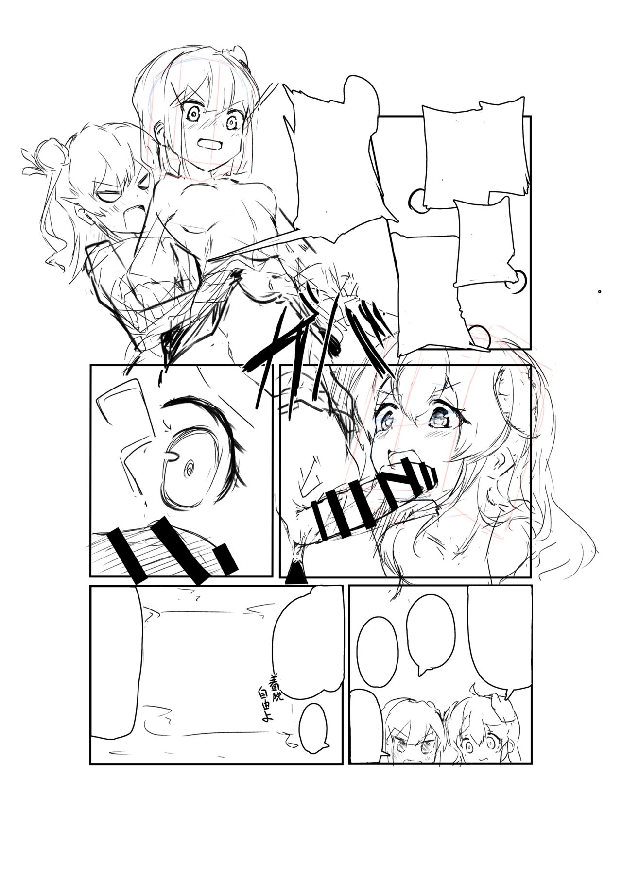 Artist || Suzusimo page 10 full