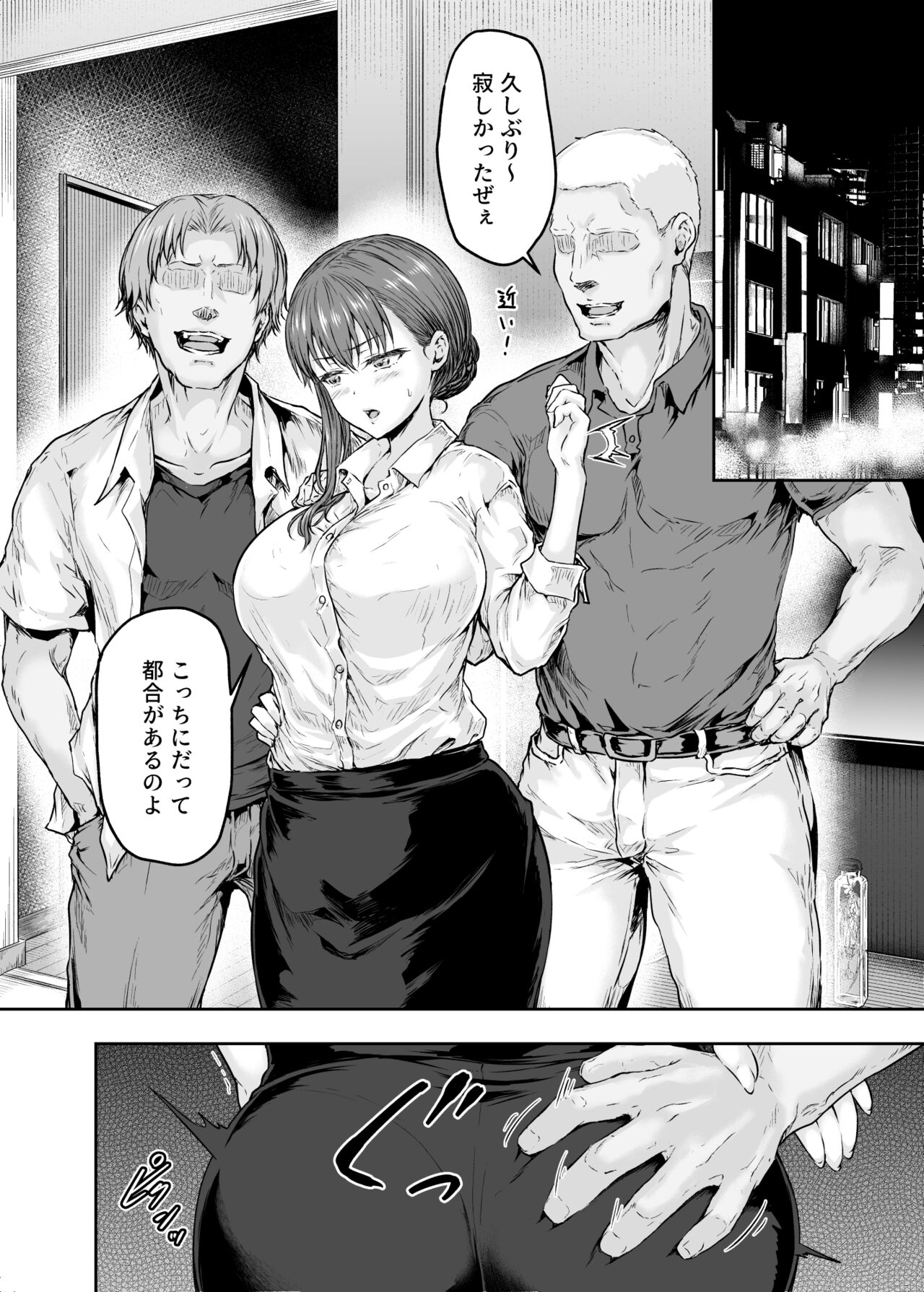 Watashi... Kaerare Chaimashita. 2 -Arasa OL ga Yarichin Daigakusei-tachi no Chinpo ni Dohamari suru made page 7 full