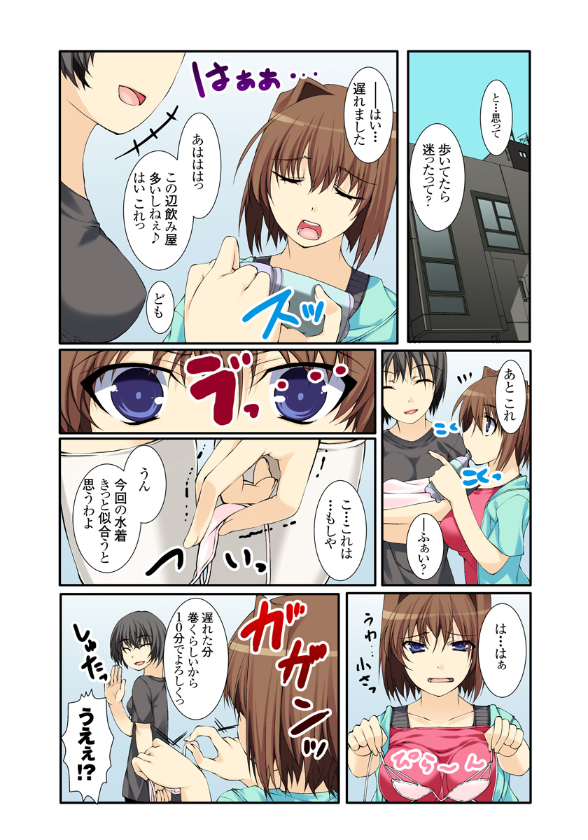 Ura douga saito ni toukou sa rete ya rareta musume ep.1-2 page 8 full