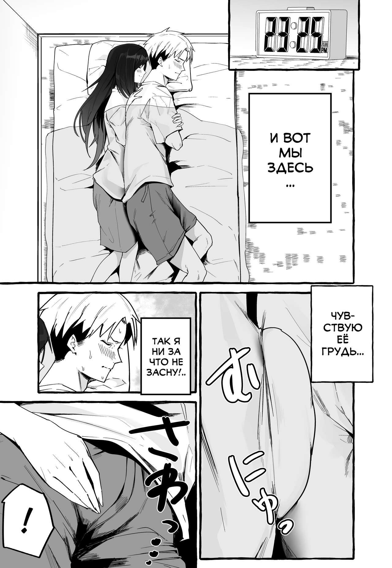 Kyonyuu Motokano o Tomete Agetara Orei ni Shiboritoraremakutta Hanashi. page 10 full