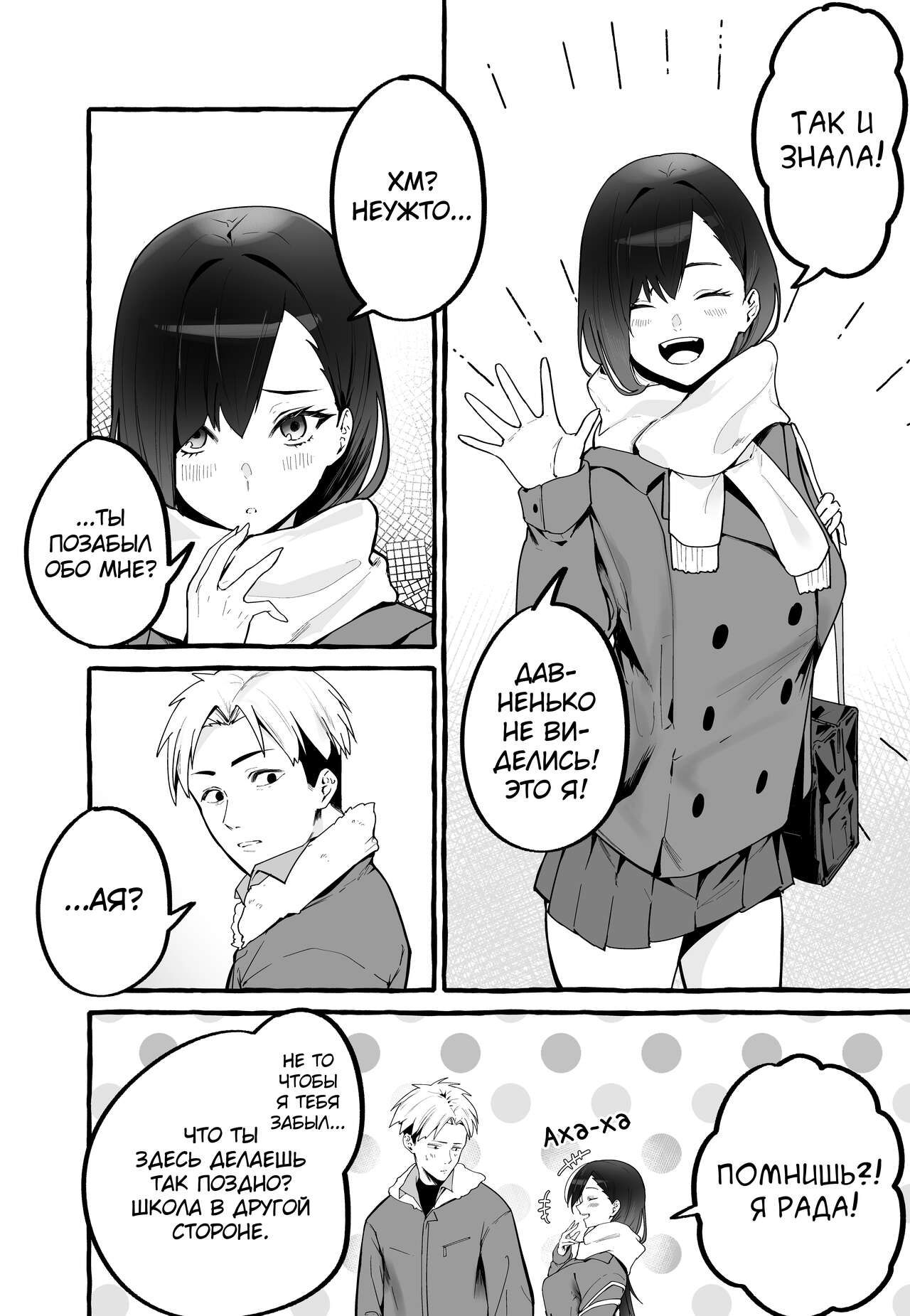 Kyonyuu Motokano o Tomete Agetara Orei ni Shiboritoraremakutta Hanashi. page 3 full