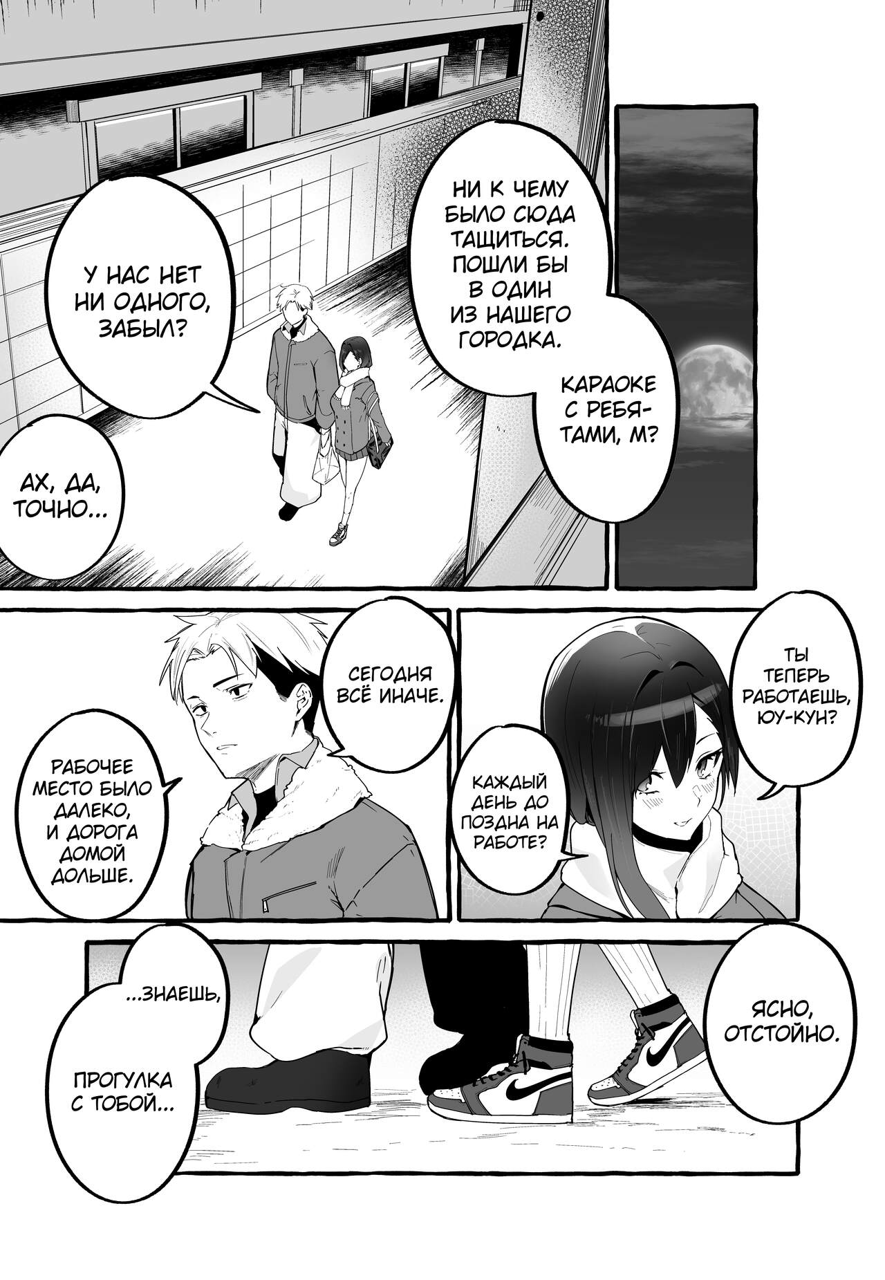 Kyonyuu Motokano o Tomete Agetara Orei ni Shiboritoraremakutta Hanashi. page 4 full