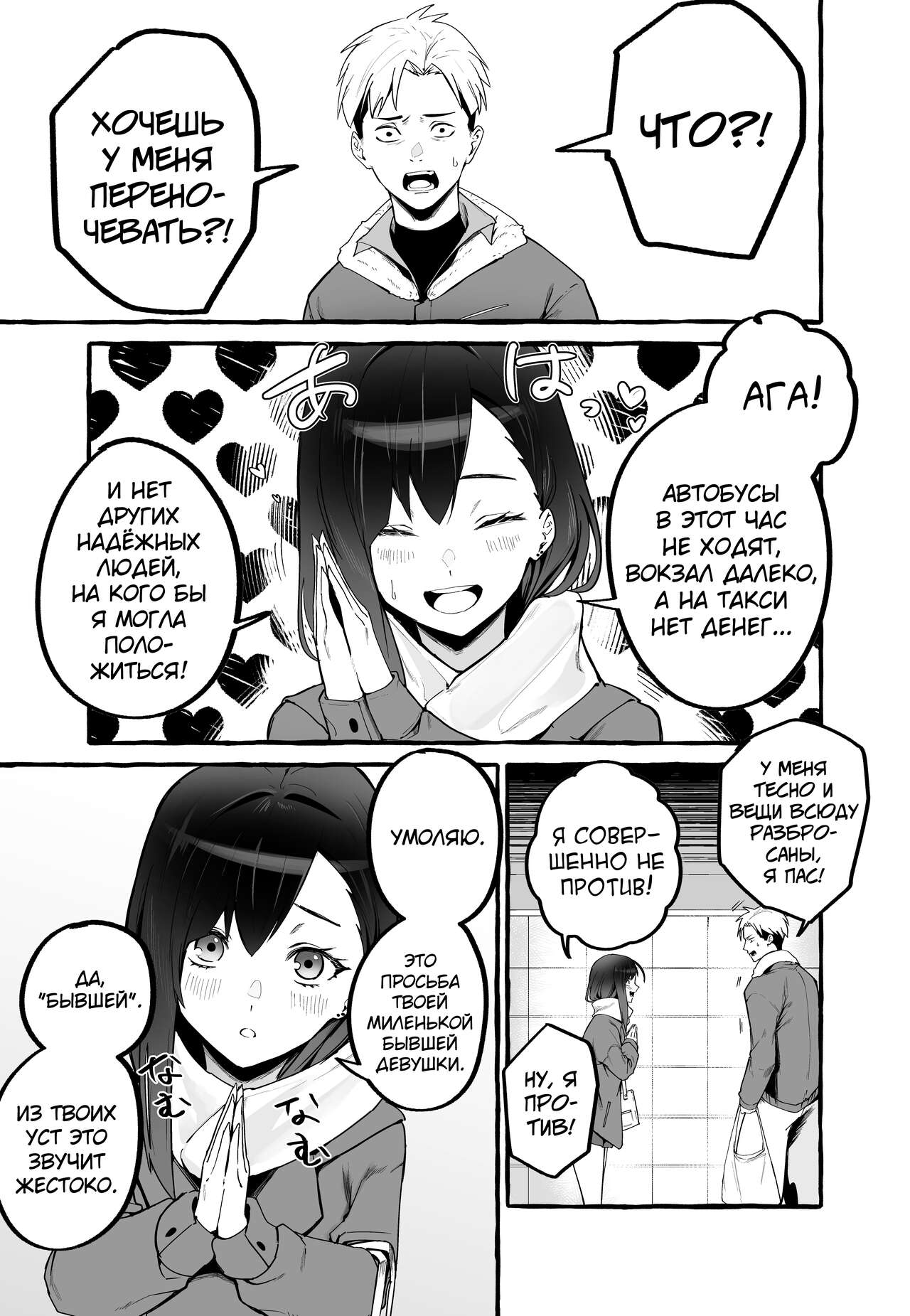 Kyonyuu Motokano o Tomete Agetara Orei ni Shiboritoraremakutta Hanashi. page 6 full