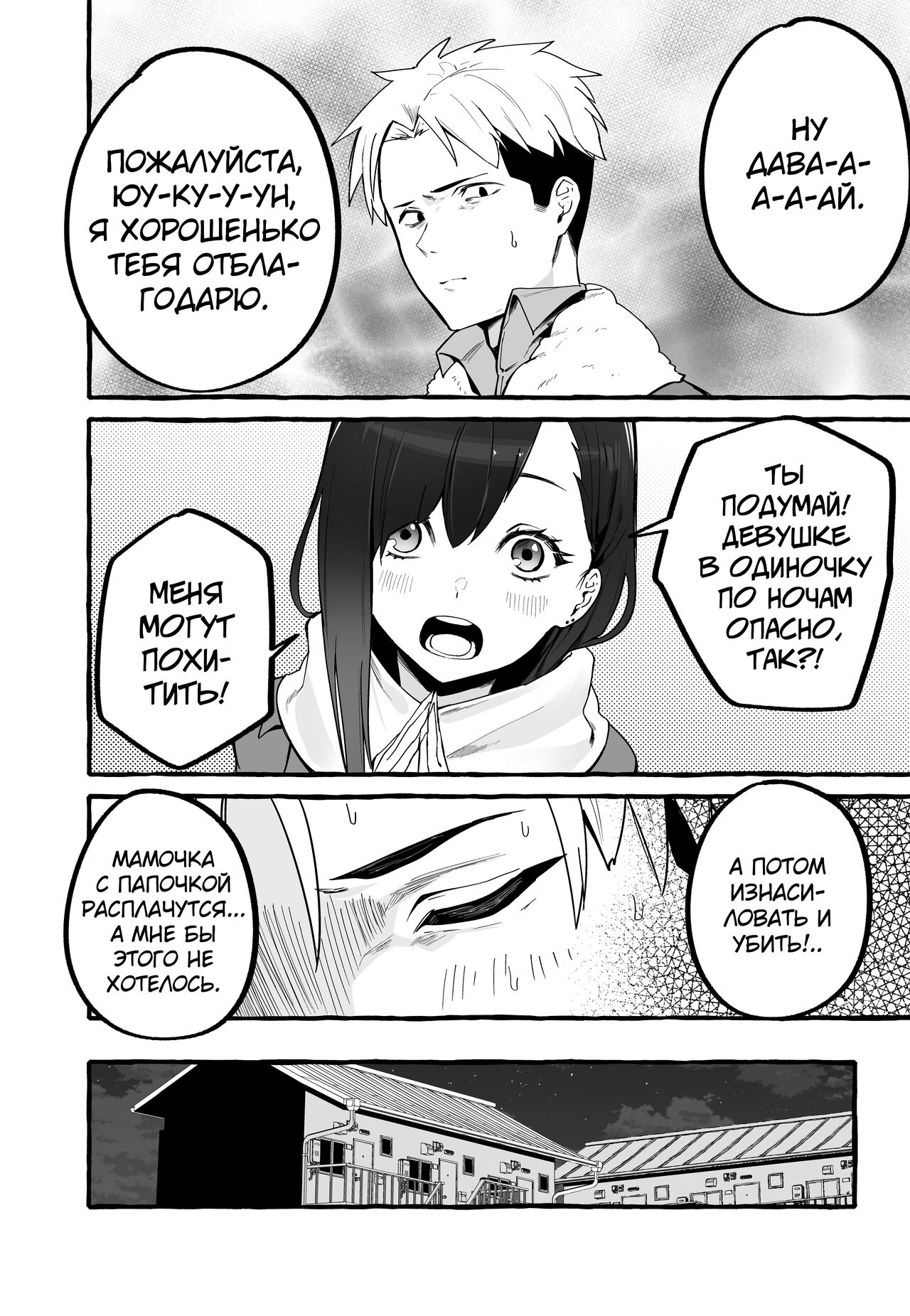 Kyonyuu Motokano o Tomete Agetara Orei ni Shiboritoraremakutta Hanashi. page 7 full
