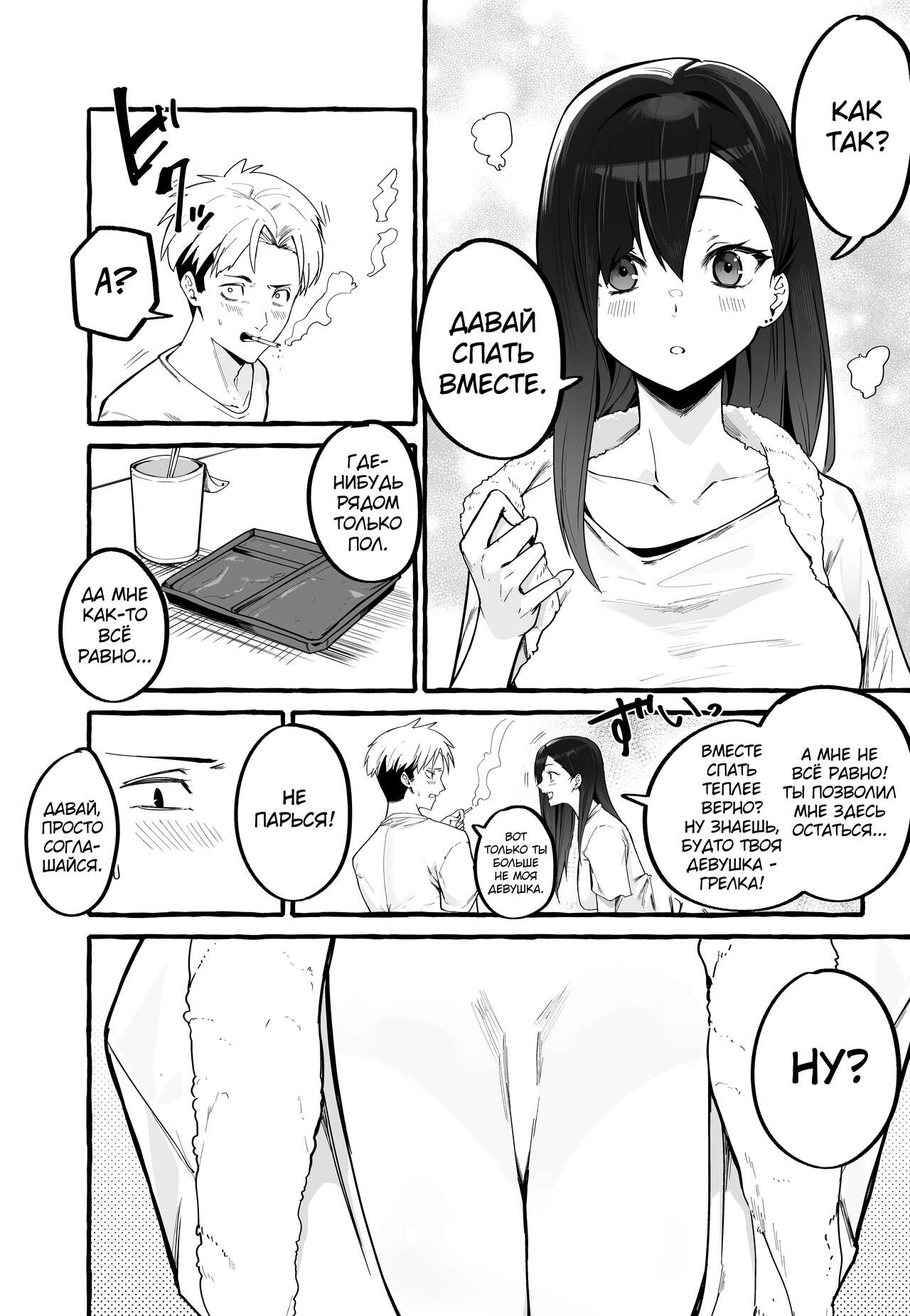 Kyonyuu Motokano o Tomete Agetara Orei ni Shiboritoraremakutta Hanashi. page 9 full