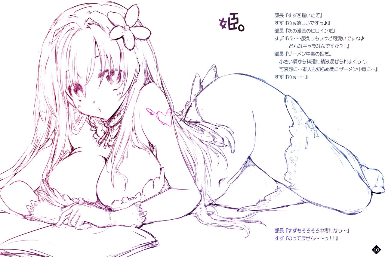 Cothurnusヒロインズイラスト集 『薄』 page 10 full
