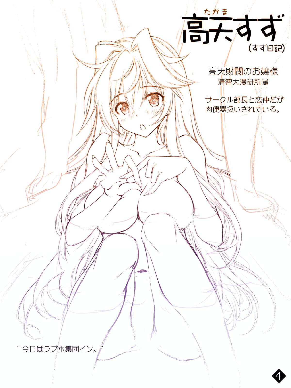 Cothurnusヒロインズイラスト集 『薄』 page 4 full