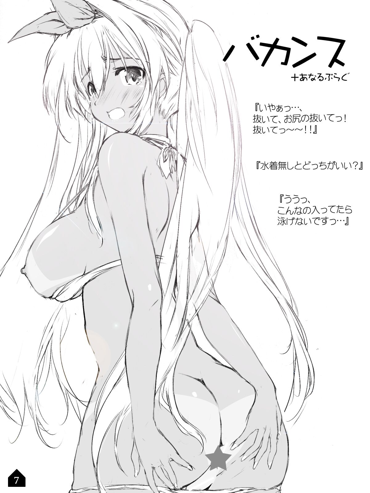 Cothurnusヒロインズイラスト集 『薄』 page 7 full