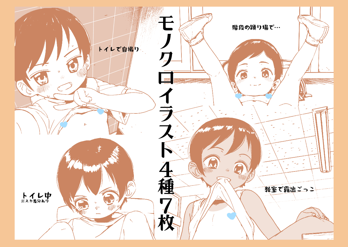 Monochrome Illust-shuu page 1 full