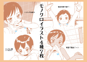Monochrome Illust-shuu cover