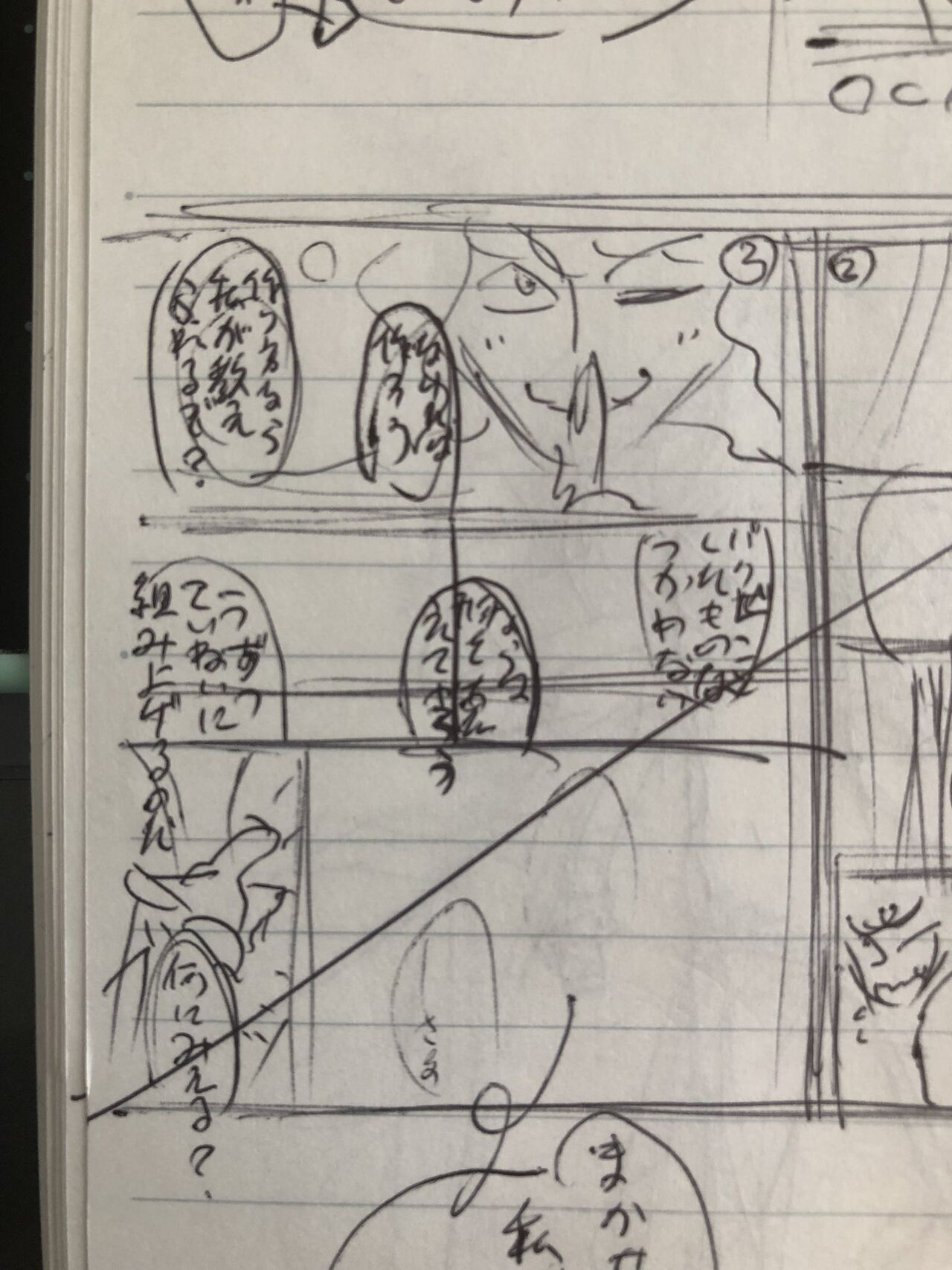 Artist ドリル汁 - Drill Jill page 8 full