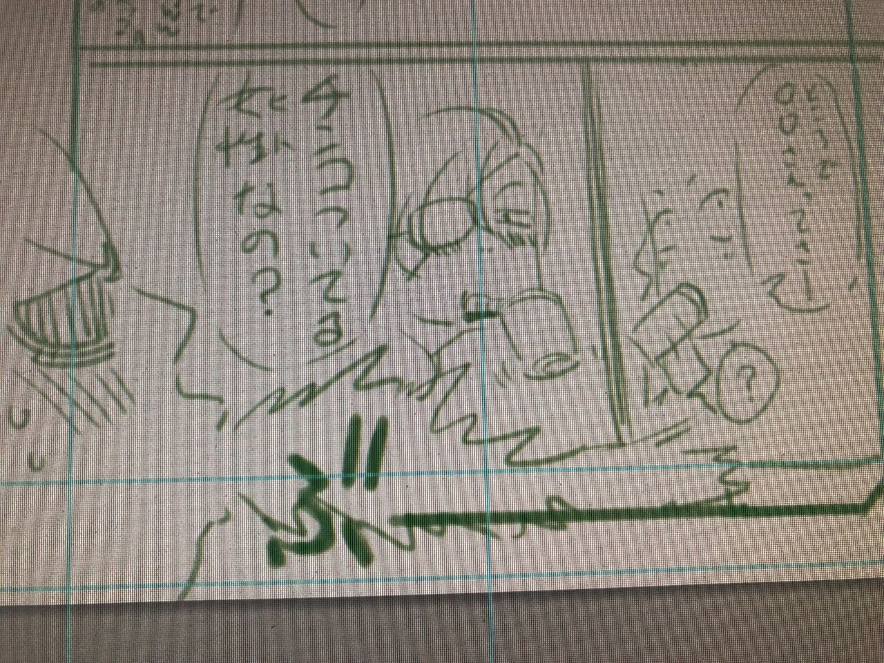 Artist ドリル汁 - Drill Jill page 9 full