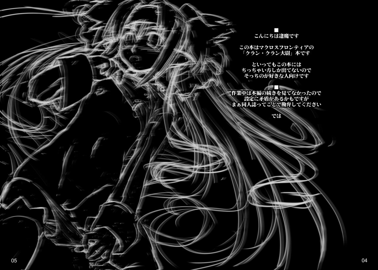 Chicchai Taii to Ichaicha shitari Love Love shitari suru Hon page 3 full