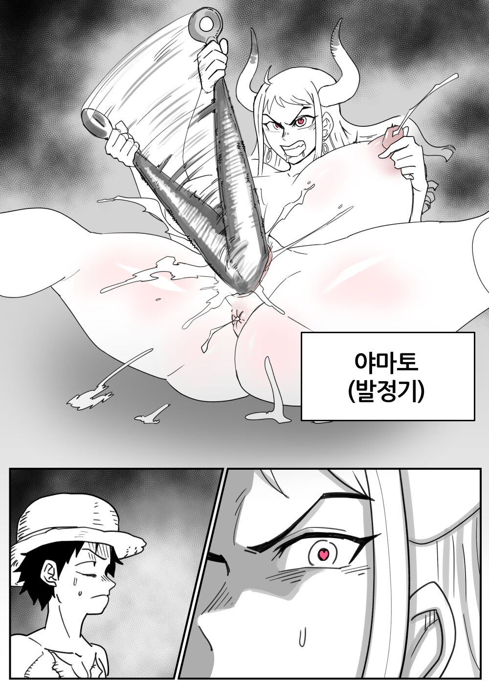 One piece 10 page 8 full