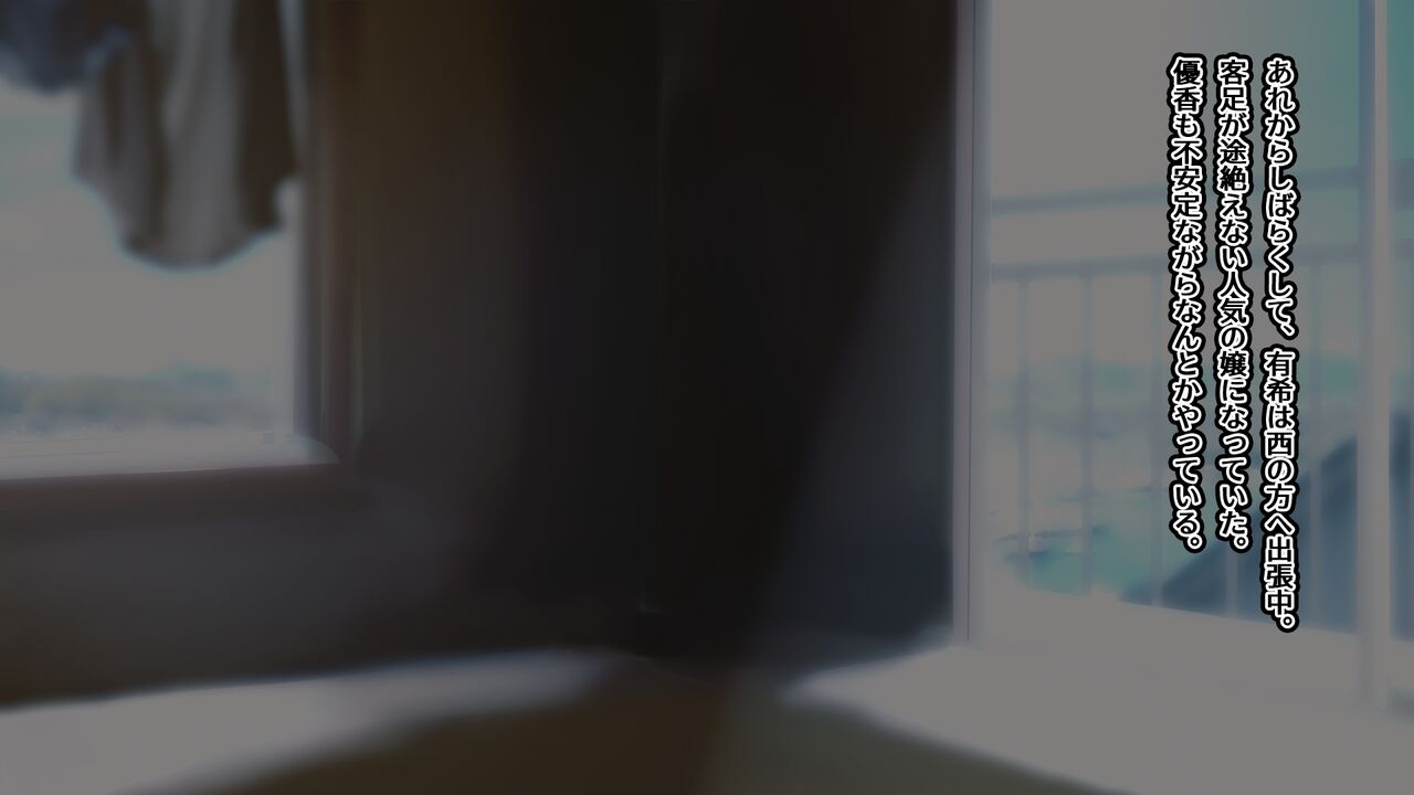 はじめてのデリヘル3人目 page 6 full
