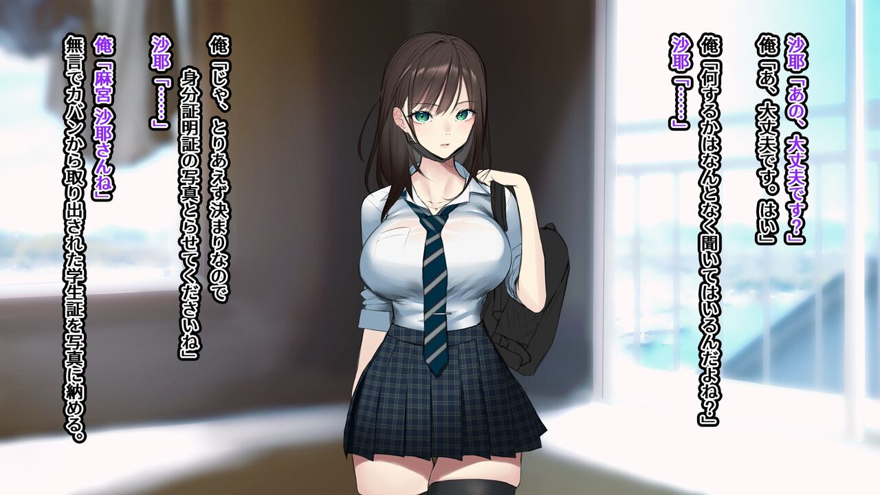 はじめてのデリヘル3人目 page 7 full