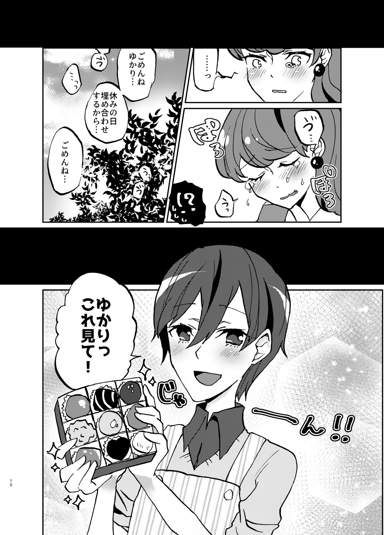 Kanojo ga Wagamama Sugiru node Ima kara Oshioki Shimasu page 10 full