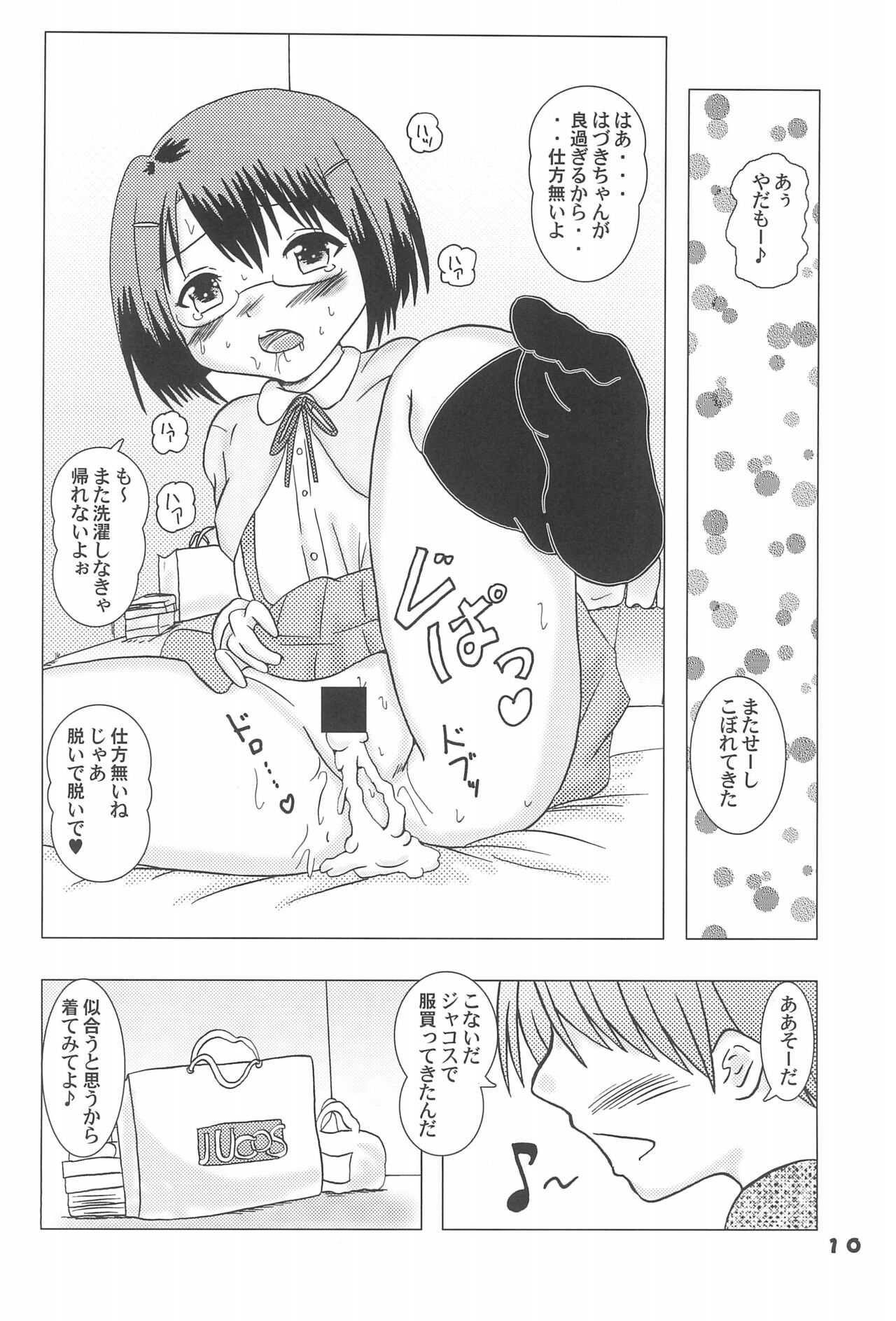 Hame Vero! page 10 full
