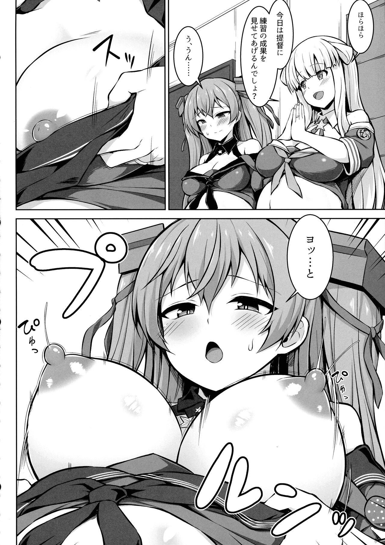 Sankyuu-chuu no Fletcher ni Johnston ga Kuwawatte Futari de Aka-chan o Ninshin suru Hon page 4 full