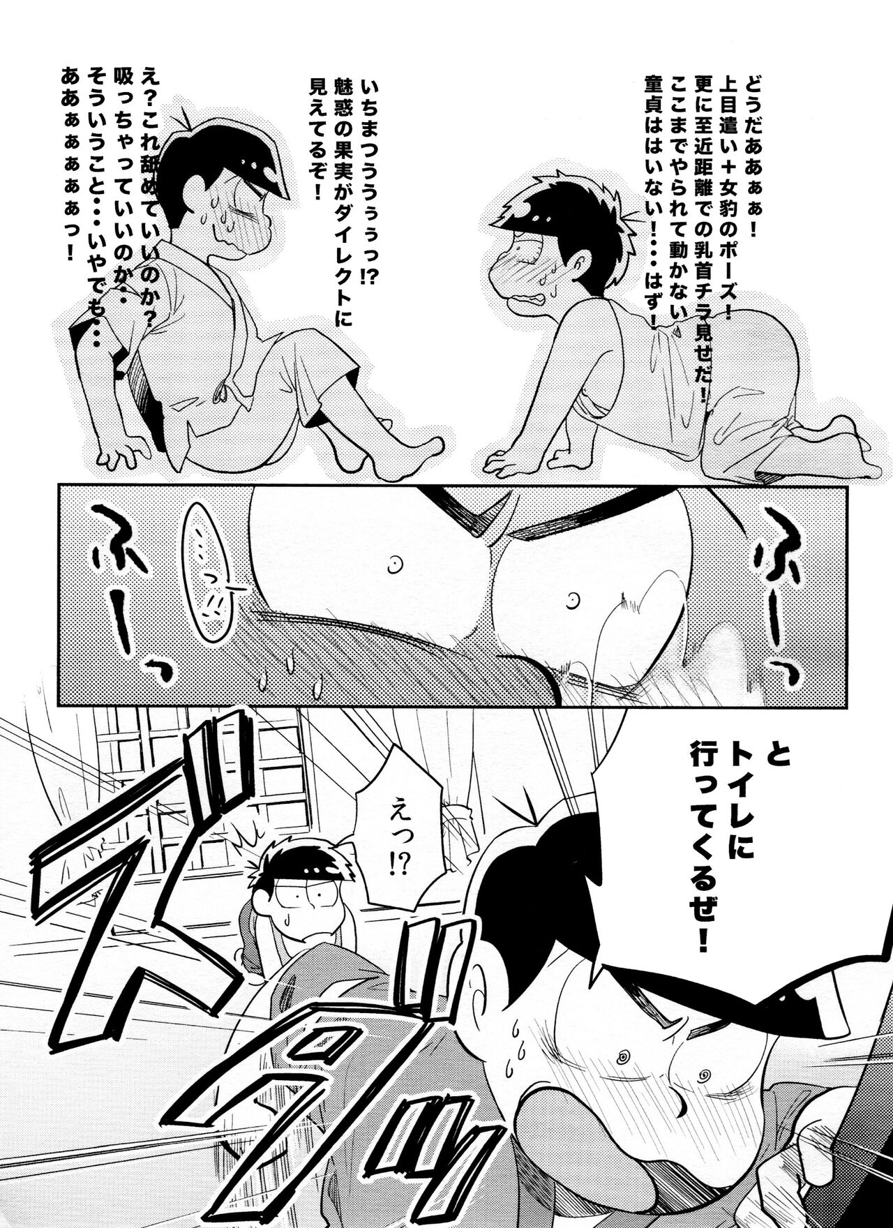 Ikujinashi ga Nai no wa Otagai-sama page 10 full