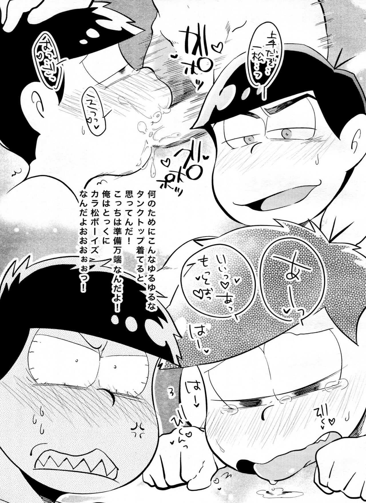 Ikujinashi ga Nai no wa Otagai-sama page 8 full