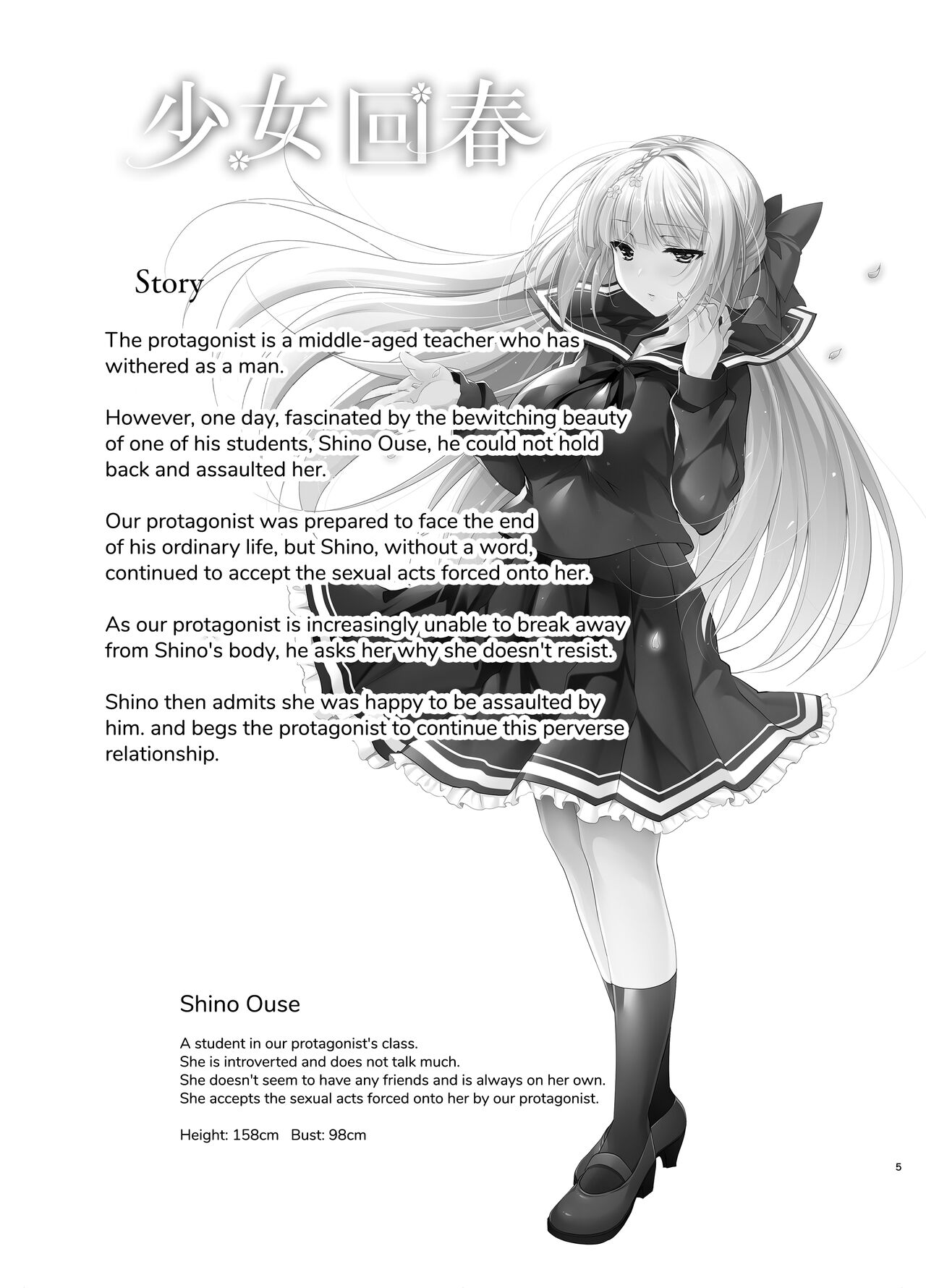 Shoujo Kaishun 7 + Ninokoya C97 Melonbooks Omakebon page 3 full