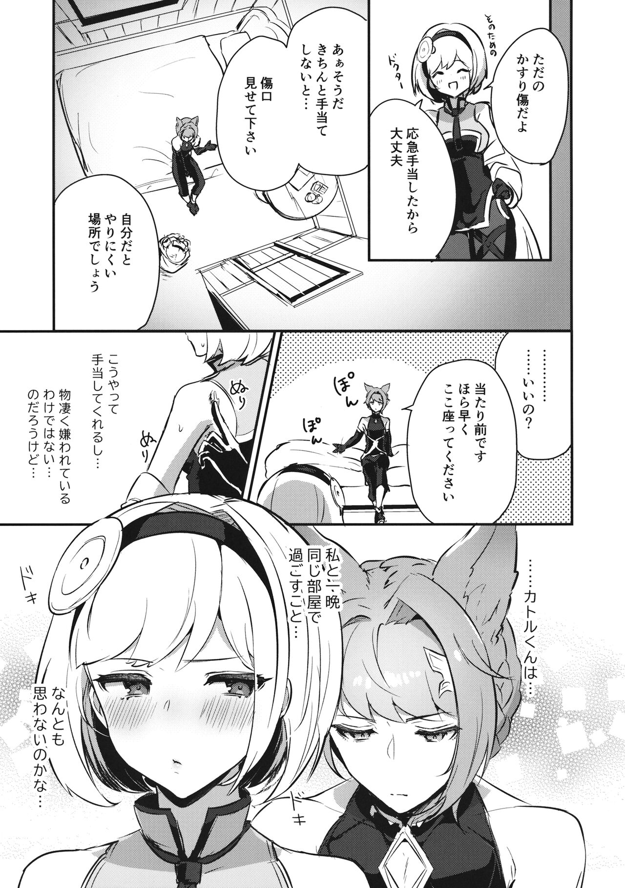 Sugar pot Syndrome page 10 full